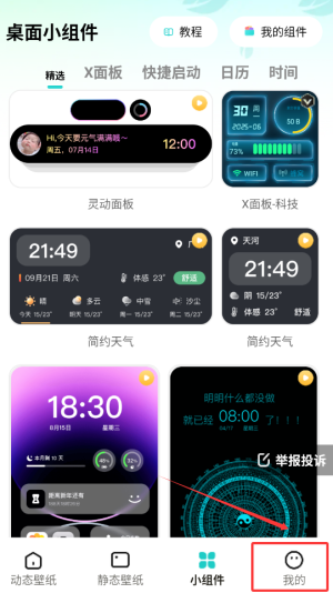 手游攻略 | 青藤壁纸清理缓存秘诀：轻松提升手机性能，让设备更流畅！