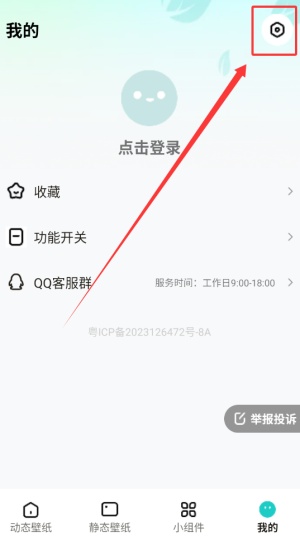 手游攻略 | 青藤壁纸清理缓存秘诀：轻松提升手机性能，让设备更流畅！