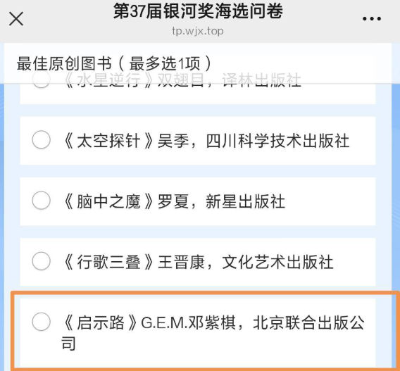 邓紫棋跨界写科幻小说 入围银河奖，你知道为什么她能成功吗？