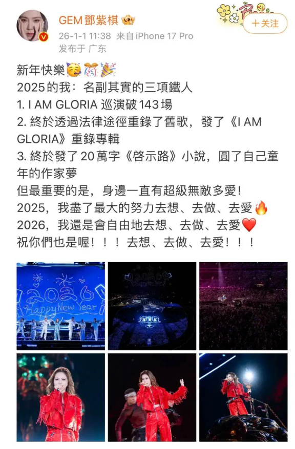 邓紫棋跨界写科幻小说 入围银河奖，你知道为什么她能成功吗？