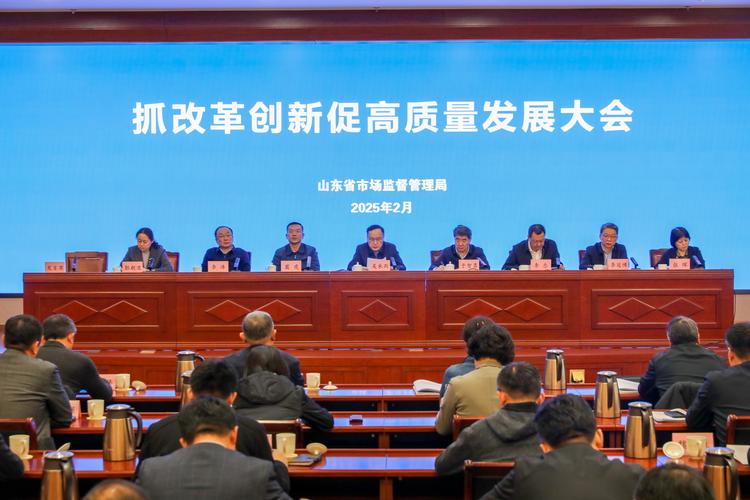 烟台福山市监局召开工商业电价政策大会,110余家企业受益降本增效 烟台福山市监局召开工商业电价政策大会,110余家企业受益降本增效