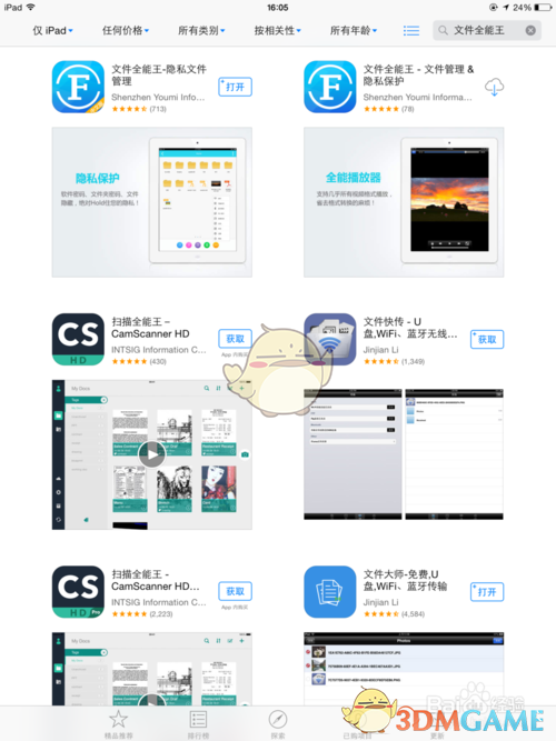 快速掌握文件传输:高效使用文件全能王将文件发送至iPad的攻略 快速掌握文件传输:高效使用文件全能王将文件发送至iPad的攻略
