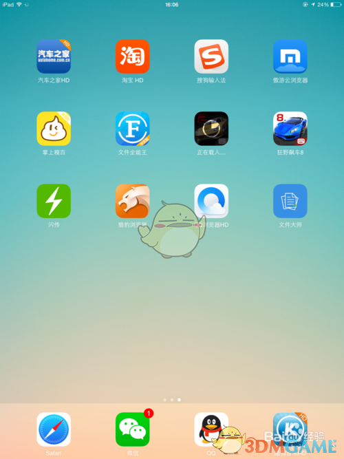 快速掌握文件传输:高效使用文件全能王将文件发送至iPad的攻略 快速掌握文件传输:高效使用文件全能王将文件发送至iPad的攻略