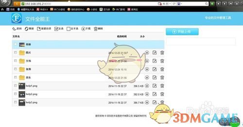 快速掌握文件传输:高效使用文件全能王将文件发送至iPad的攻略 快速掌握文件传输:高效使用文件全能王将文件发送至iPad的攻略