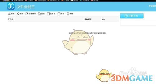 快速掌握文件传输:高效使用文件全能王将文件发送至iPad的攻略 快速掌握文件传输:高效使用文件全能王将文件发送至iPad的攻略