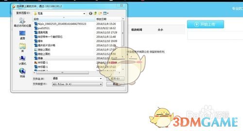 快速掌握文件传输:高效使用文件全能王将文件发送至iPad的攻略 快速掌握文件传输:高效使用文件全能王将文件发送至iPad的攻略