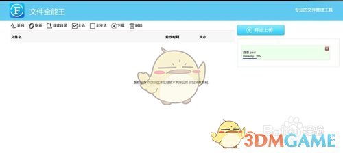 快速掌握文件传输:高效使用文件全能王将文件发送至iPad的攻略 快速掌握文件传输:高效使用文件全能王将文件发送至iPad的攻略