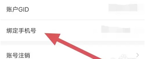 如何在雨果跨境APP中绑定手机号查看手游攻略? 如何在雨果跨境APP中绑定手机号查看手游攻略?