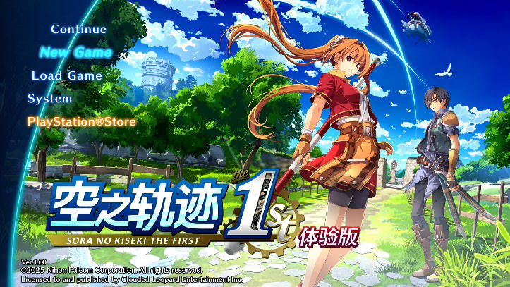 空之轨迹 the 1st简体中文版登陆Switch 2，体验版今日开放下载！你准备好进入传奇旅程了吗？