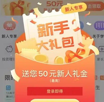 手游攻略 | 轻松购买1911学堂app课程的专业教程