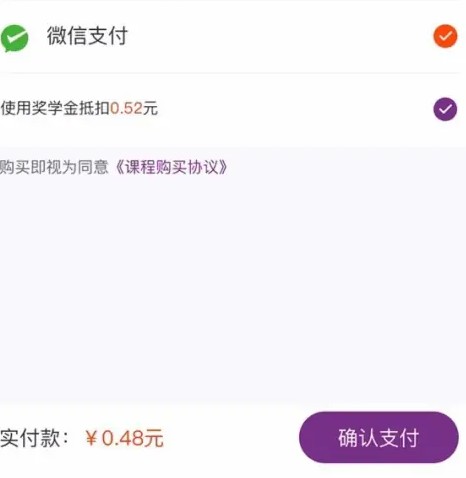 手游攻略 | 轻松购买1911学堂app课程的专业教程