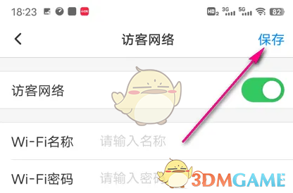 如何设置tplink物联访客网络?专业技巧大揭秘,让网络更安全! 如何设置tplink物联访客网络?专业技巧大揭秘,让网络更安全!