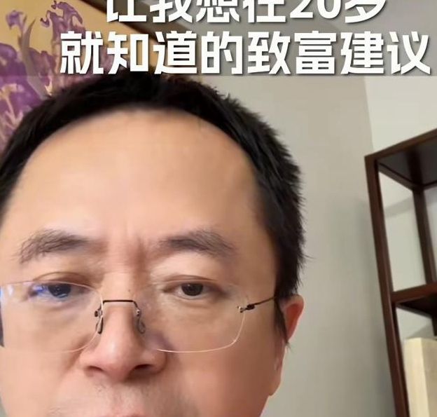 周鸿祎的5条致富建议: 掌握核心秘诀，快速实现财务自由