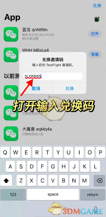 手游攻略:解锁TestFlight微信双开神秘兑换码,如何实现多开操作? 手游攻略:解锁TestFlight微信双开神秘兑换码,如何实现多开操作?