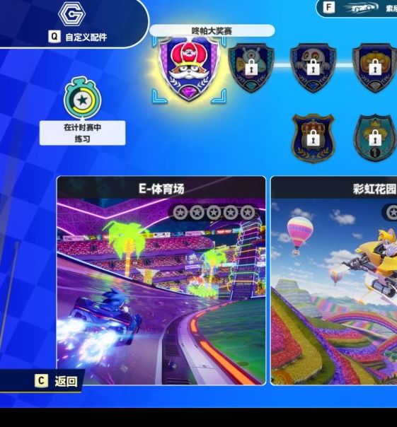 如何体验百万玩家热衷的索尼克赛车 交叉世界开放测试版?数据可继承的体验版将于9月17日上线! 如何体验百万玩家热衷的索尼克赛车 交叉世界开放测试版?数据可继承的体验版将于9月17日上线!