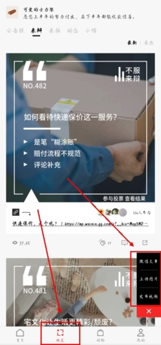 如何在红板报上发布手游攻略文章？一读就会的详细指南