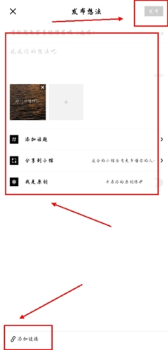 如何在红板报上发布手游攻略文章？一读就会的详细指南
