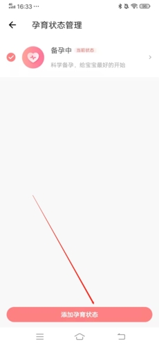 神秘攻略揭秘：如何在丁香妈妈中快速修改状态？