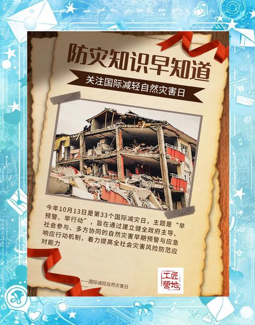 国际减灾日:海阳市如何有效开展宣传活动来提高公众意识? 国际减灾日:海阳市如何有效开展宣传活动来提高公众意识?