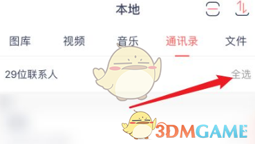 快牙通讯录同步教程：高效传输攻略解析