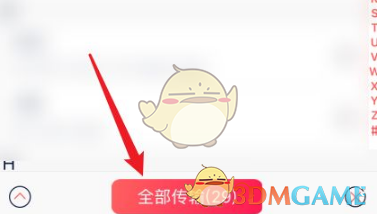 快牙通讯录同步教程：高效传输攻略解析