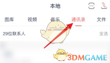 快牙通讯录同步教程：高效传输攻略解析