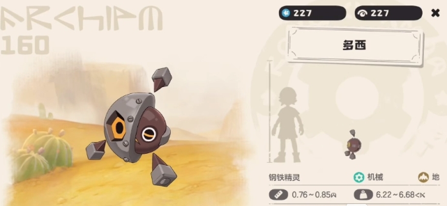 你是否已经了解洛克王国：世界中的机械系精灵？探索最佳攻略与技巧！