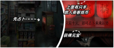 如何完美通关阴山怨第一章？——高手速成攻略全解密