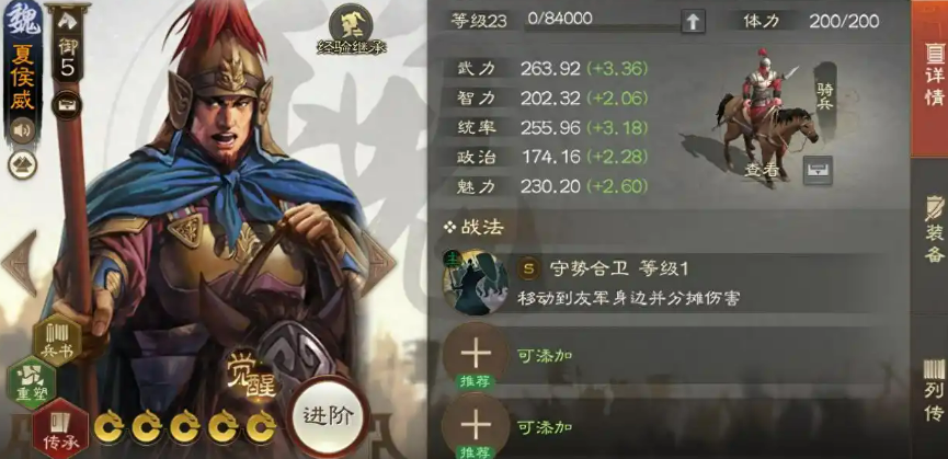 夏侯威在三国志战棋版中表现如何?探秘他的战斗技巧与策略! 夏侯威在三国志战棋版中表现如何?探秘他的战斗技巧与策略!