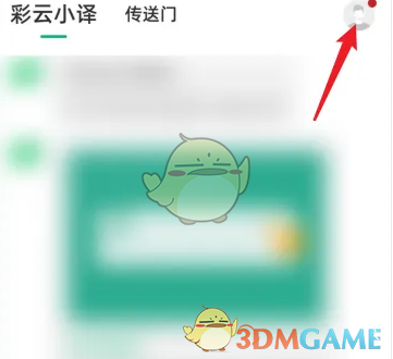 手游攻略：彩云小译推送通知关闭指南 - 实现无干扰游戏体验，提升专注力！