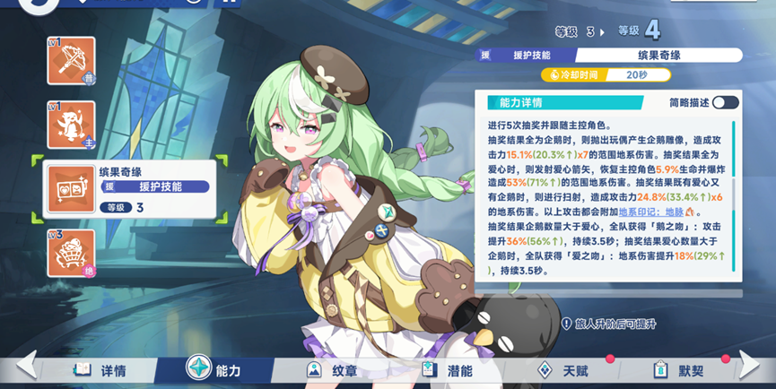 星塔旅人五星地系辅助小禾测评:她真的适合你的队伍吗? 星塔旅人五星地系辅助小禾测评:她真的适合你的队伍吗?