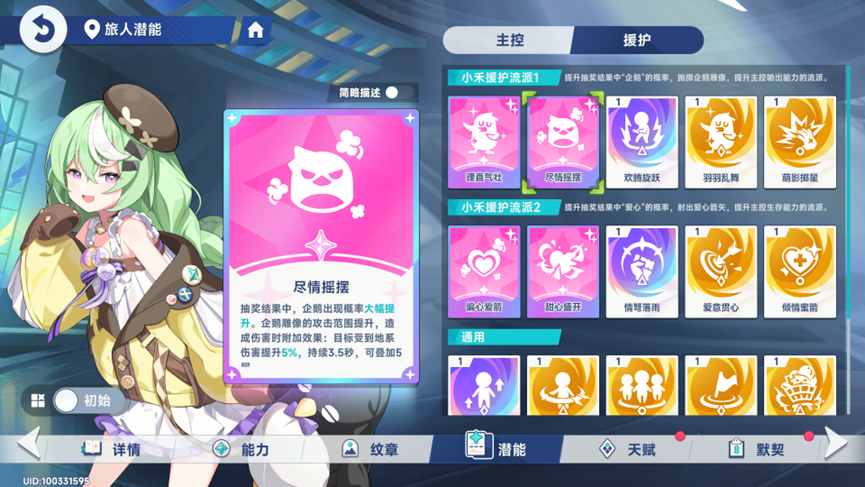 星塔旅人五星地系辅助小禾测评:她真的适合你的队伍吗? 星塔旅人五星地系辅助小禾测评:她真的适合你的队伍吗?