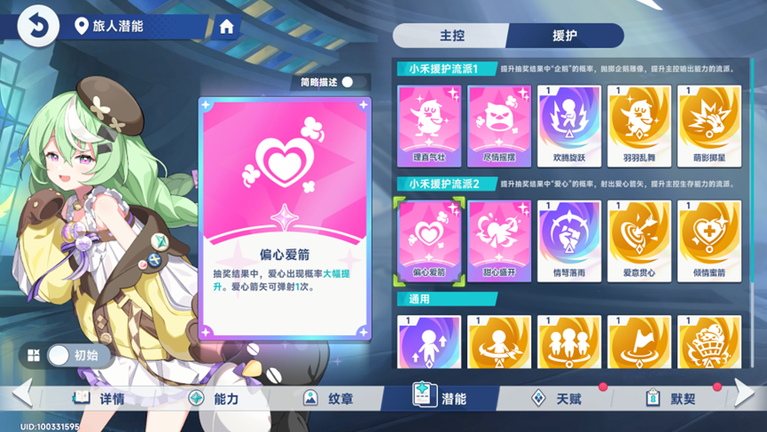 星塔旅人五星地系辅助小禾测评:她真的适合你的队伍吗? 星塔旅人五星地系辅助小禾测评:她真的适合你的队伍吗?