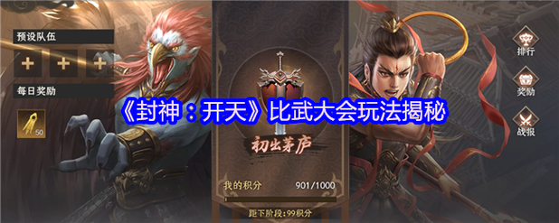 如何运用椎锋陷陈术法提升武将实力？——封神：开天手游攻略及武将推荐