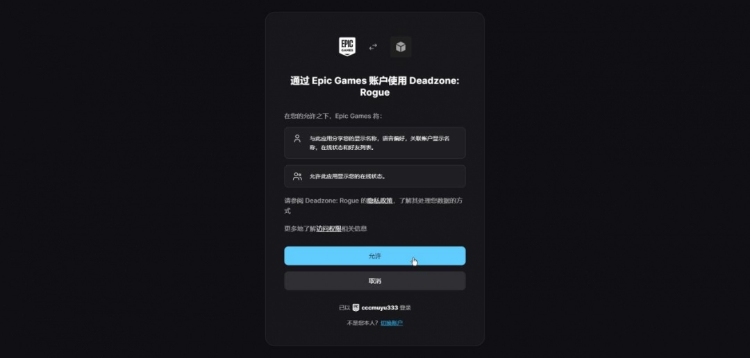 掌握攻略技巧：死域Rogue游侠联机平台教程