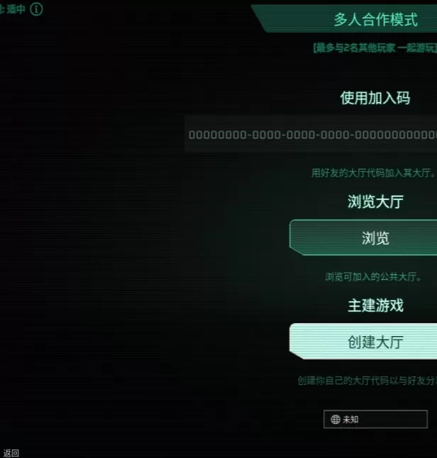 掌握攻略技巧：死域Rogue游侠联机平台教程