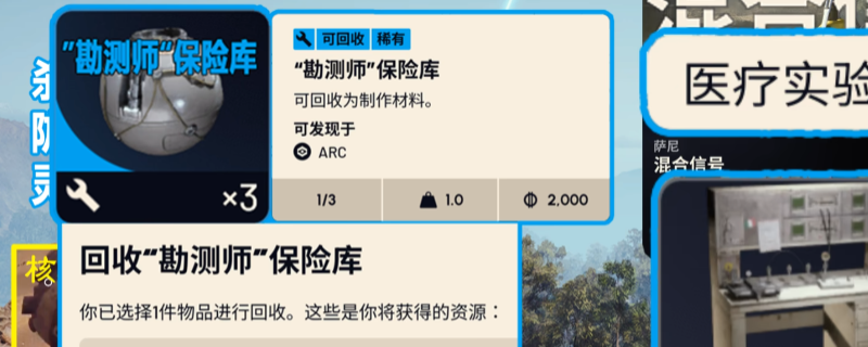 ARC Raiders混合信号任务怎么做？单游攻略详解！