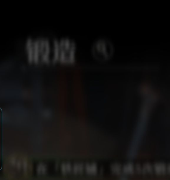 地下城堡4：骑士与破碎编年史套装效果详解：如何高效利用装备词条？