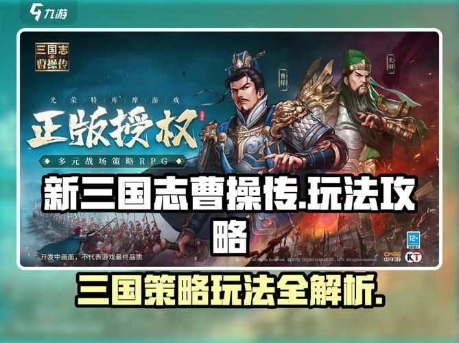 你知道如何击败孙策之影吗？ |新三国志曹操传手游攻略