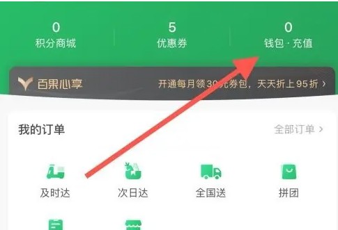 探索百果园APP的隐藏功能：轻松查看交易明细的秘诀