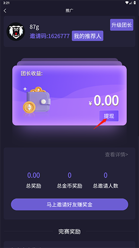 震撼揭秘！轻松提现战雄电竞手游攻略，不可错过的方法！