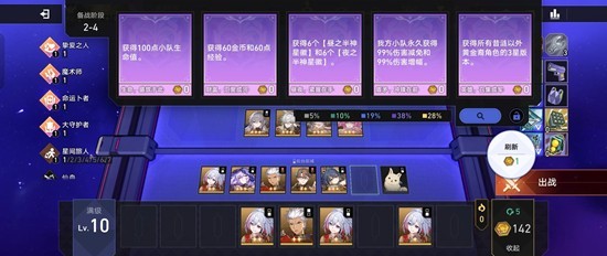 你知道崩坏：星穹铁道中如何玩转砂里淘金吗？