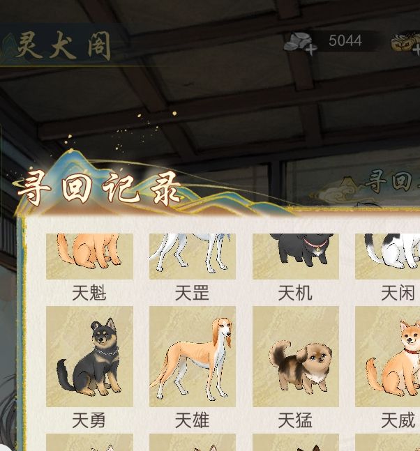 华夏千秋灵犬阁攻略：轻松通关秘诀，提升游戏体验！