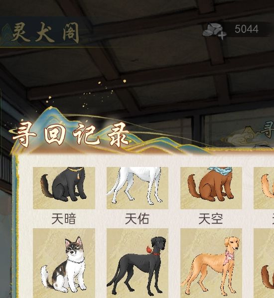 华夏千秋灵犬阁攻略：轻松通关秘诀，提升游戏体验！