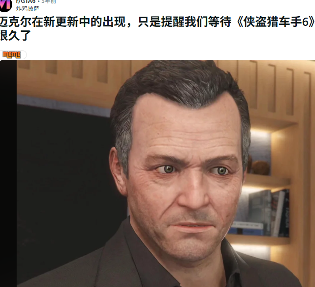 麦克回归GTA Online引发玩家热议:角色为何显著变老? 麦克回归GTA Online引发玩家热议:角色为何显著变老?