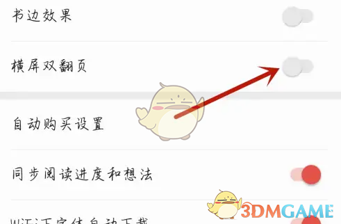 如何设置唱吧横屏?轻松解决你的困扰! 如何设置唱吧横屏?轻松解决你的困扰!