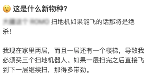 追觅爬楼机 在扫地机市场赢麻了