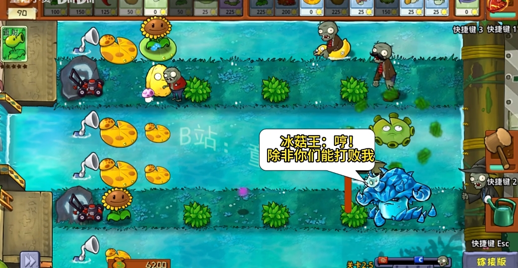 你知道冰菇王的独特技能吗？植物大战僵尸嫁接版攻略在此！