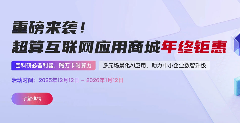手游攻略揭秘:如何通过国家超算互联网平台提升游戏体验? 手游攻略揭秘:如何通过国家超算互联网平台提升游戏体验?