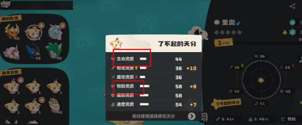 手游攻略 | 洛克王国：世界翼王完美性格获取指南：轻松提升战斗力！